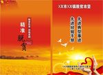 扶贫小册子