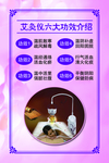 艾灸