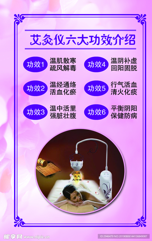 艾灸