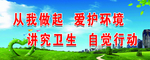 创卫标语