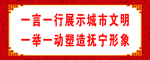 创卫标语