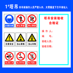 警示标牌