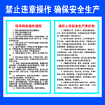 安全生产