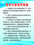 借用制度