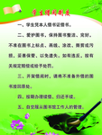 借阅制度