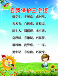 学校