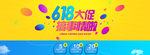 大促