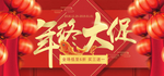 大促
