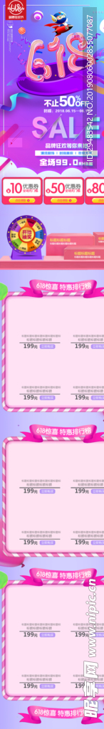 淘宝模板