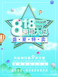 大促