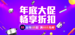 大促