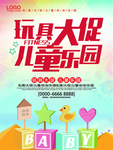 大促