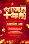 大促