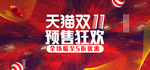 大促