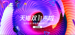 大促