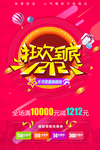 大促