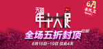 大促