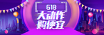 大促
