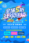 大促