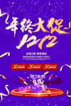 大促