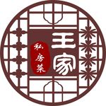 私房菜