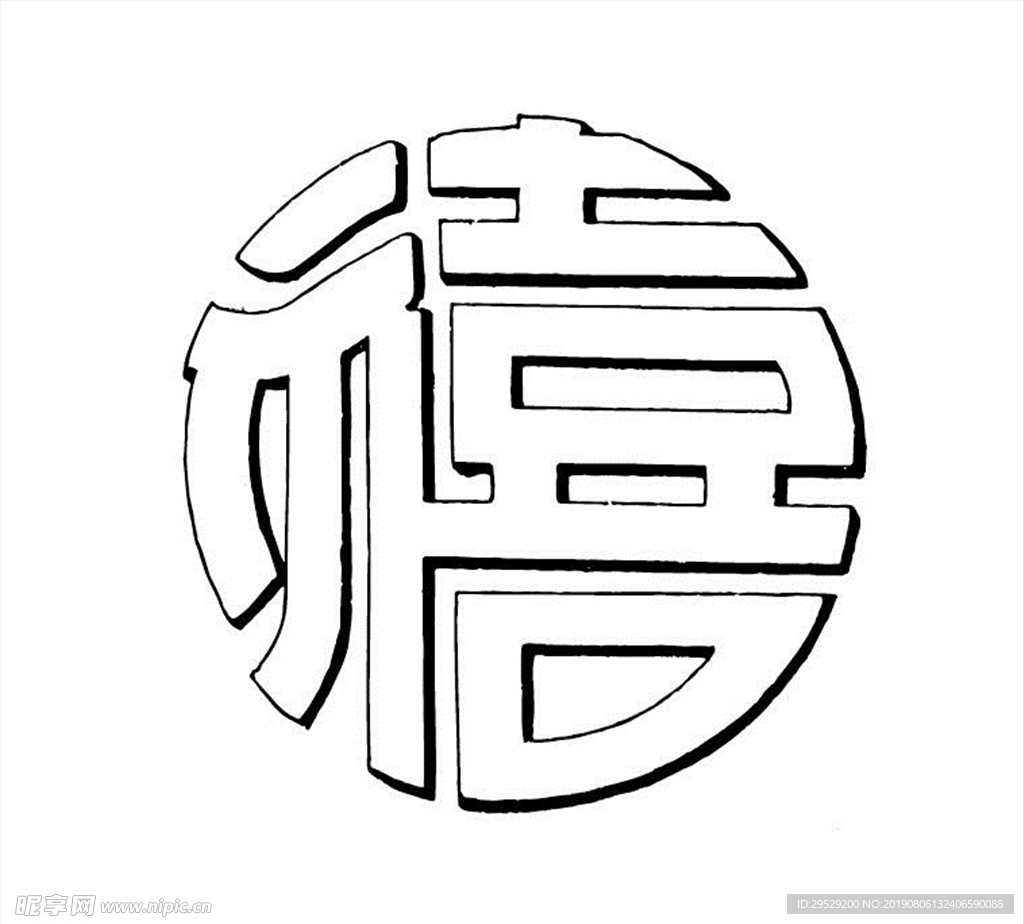 花纹