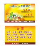 个人简洁名片