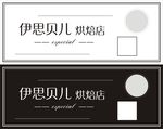 不干胶标签