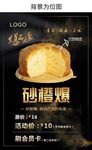 砂橙爆
