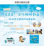 少儿编程