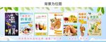 奶茶店海报