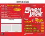 家装单页