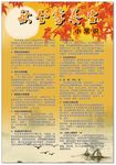 秋季养生小常识