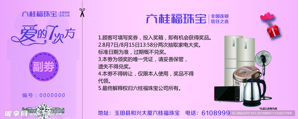 爱的7次方