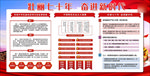 党建