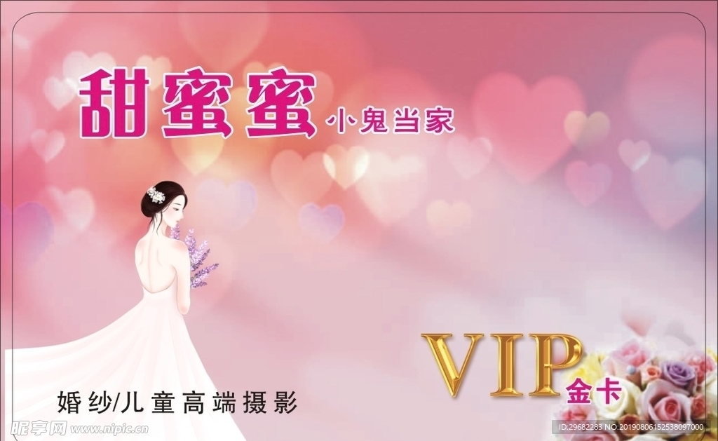 婚纱摄影