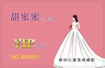 婚礼