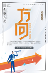 方向