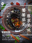 海鲜店宣传海报