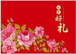刺绣礼盒包装