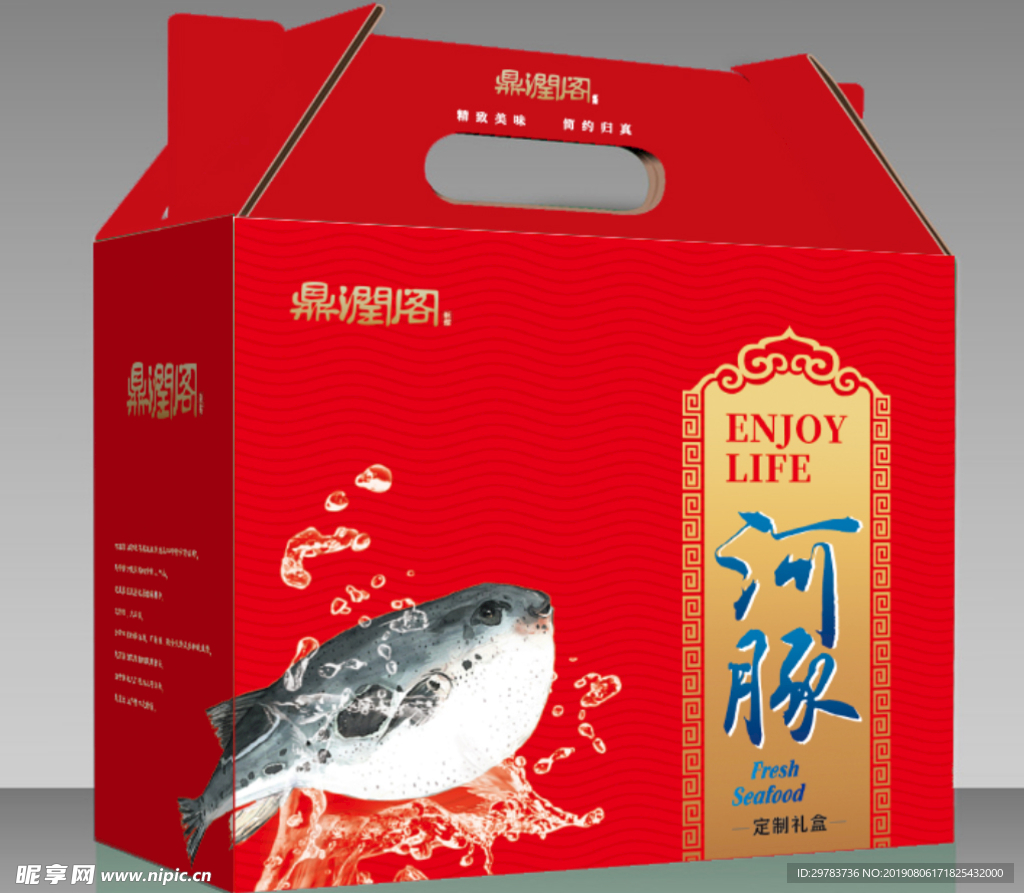 河豚包装设计