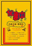 优惠中