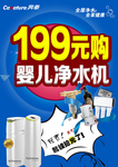 奔泰净水机