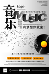音乐培训