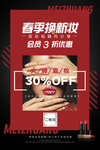 春季换新妆