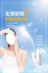 超强防晒喷雾