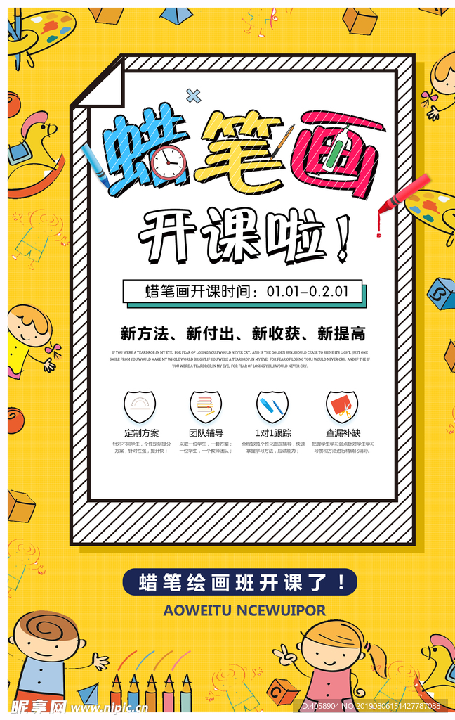 蜡笔画