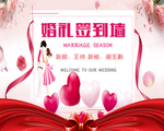 婚礼签到墙
