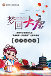 运动会海报