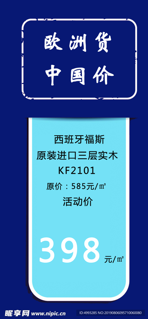 标价签
